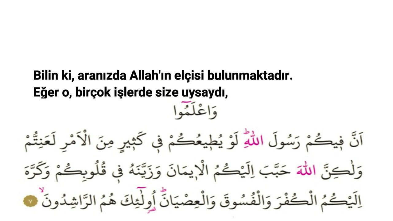HUCURAT SURESİ 7.AYET VE MEALİ