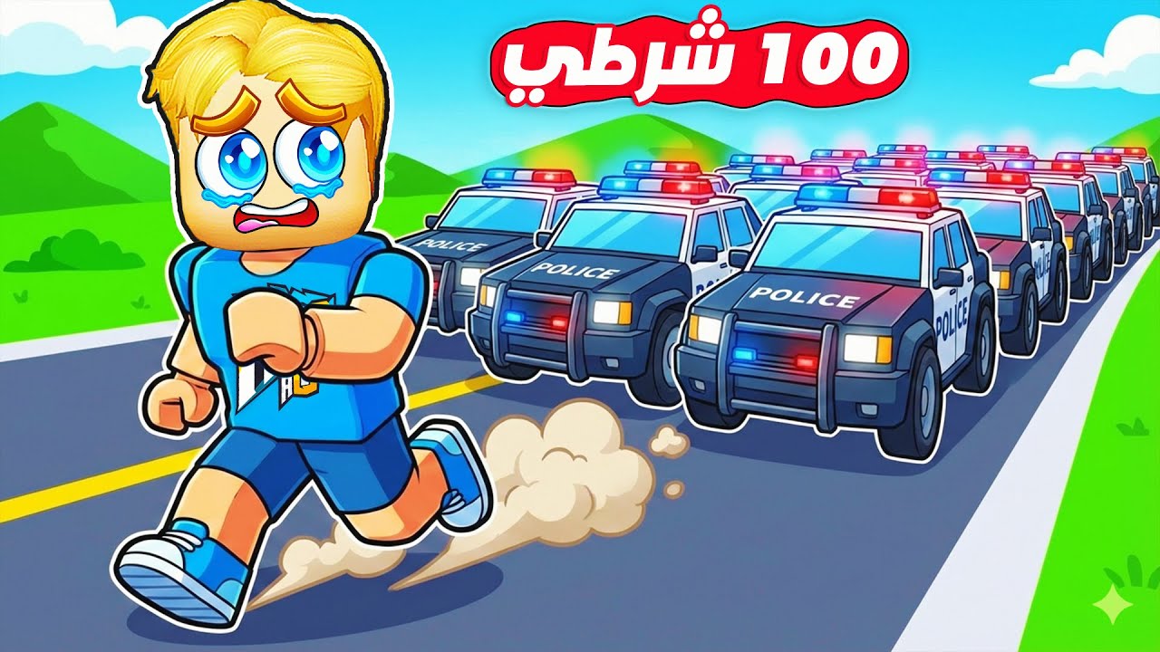 100 عربيه شرطة تجري وراك 👮‍♂️ 🚔 ( سرقه شخصيات برين روت ولكن البوليس هيقتلك ❌ ) 🔥 !!