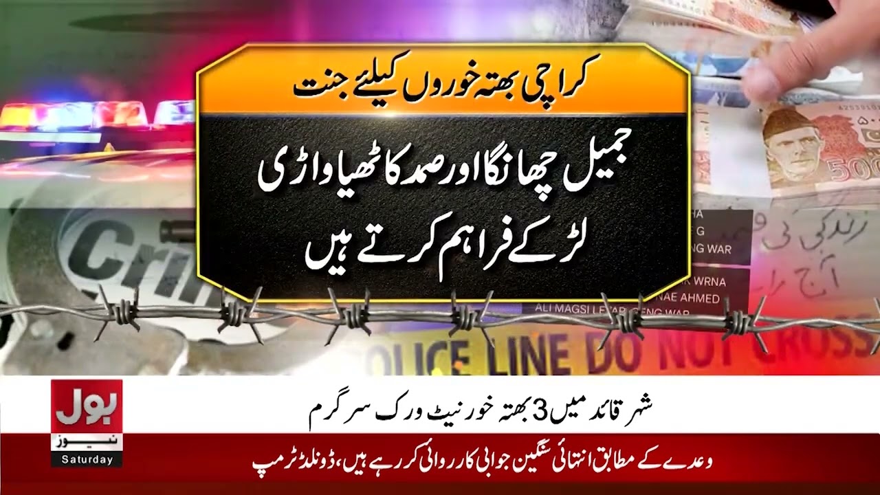 Extortion in Karachi | Traders in Tens | Breaking News
