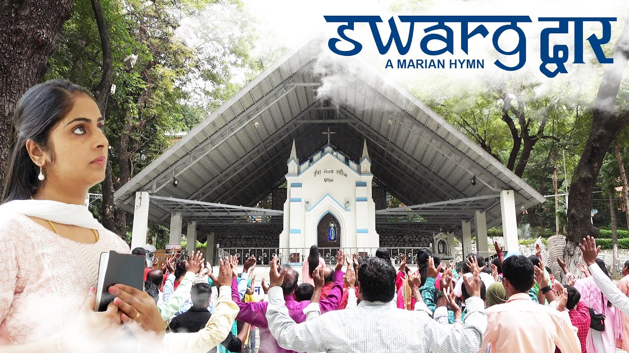 स्वर्गद्वार Official Music Video - Lourd Mata Mandir