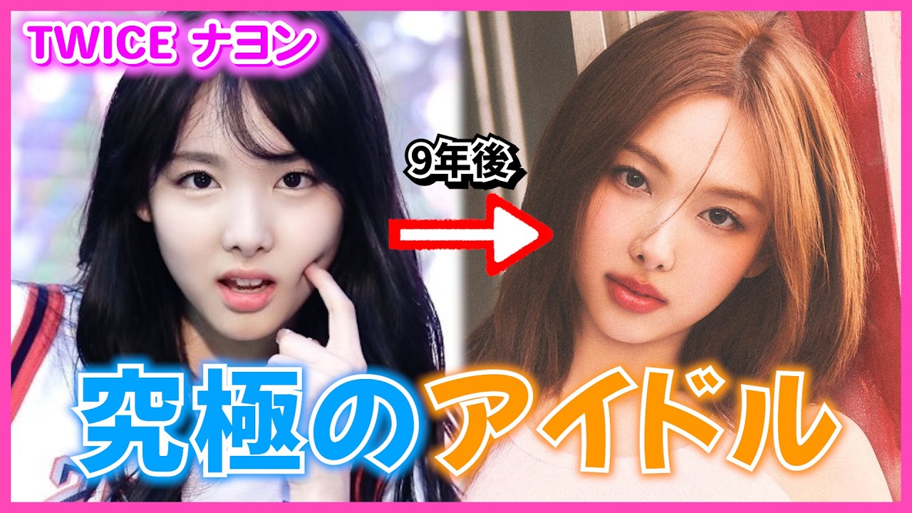 ボーカル、ダンス、ビジュアルまで！一人で全部できるTWICEのナヨン！彼女だけが2回もソロ活動ができた理由！//ABCD、ナヨン