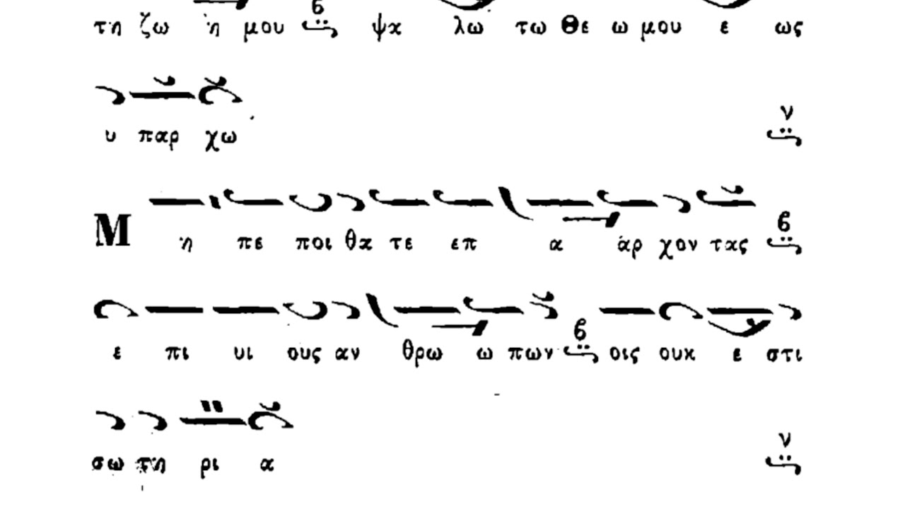 Tipicale - Τυπικά (Α΄ & Β΄ Στάσις)
- Παναγιώτης Νεοχωρίτης και Δήμος Παπατζαλάκης