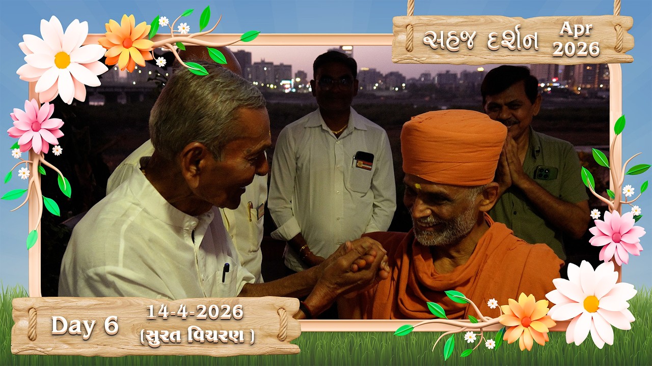 Day 6 | GuruHari Vicharan | April - 2026 | Surat (Harinaman Pradesh) | Sahaj Darshan | HariPrabodham
