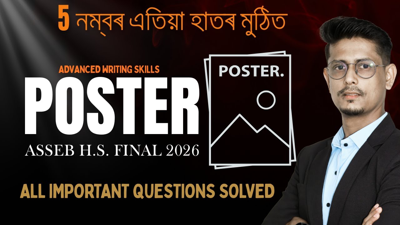 Poster ||Common Questions for Class 12 | Rules and important PYQS | Writing Skills || H.S Final 2026