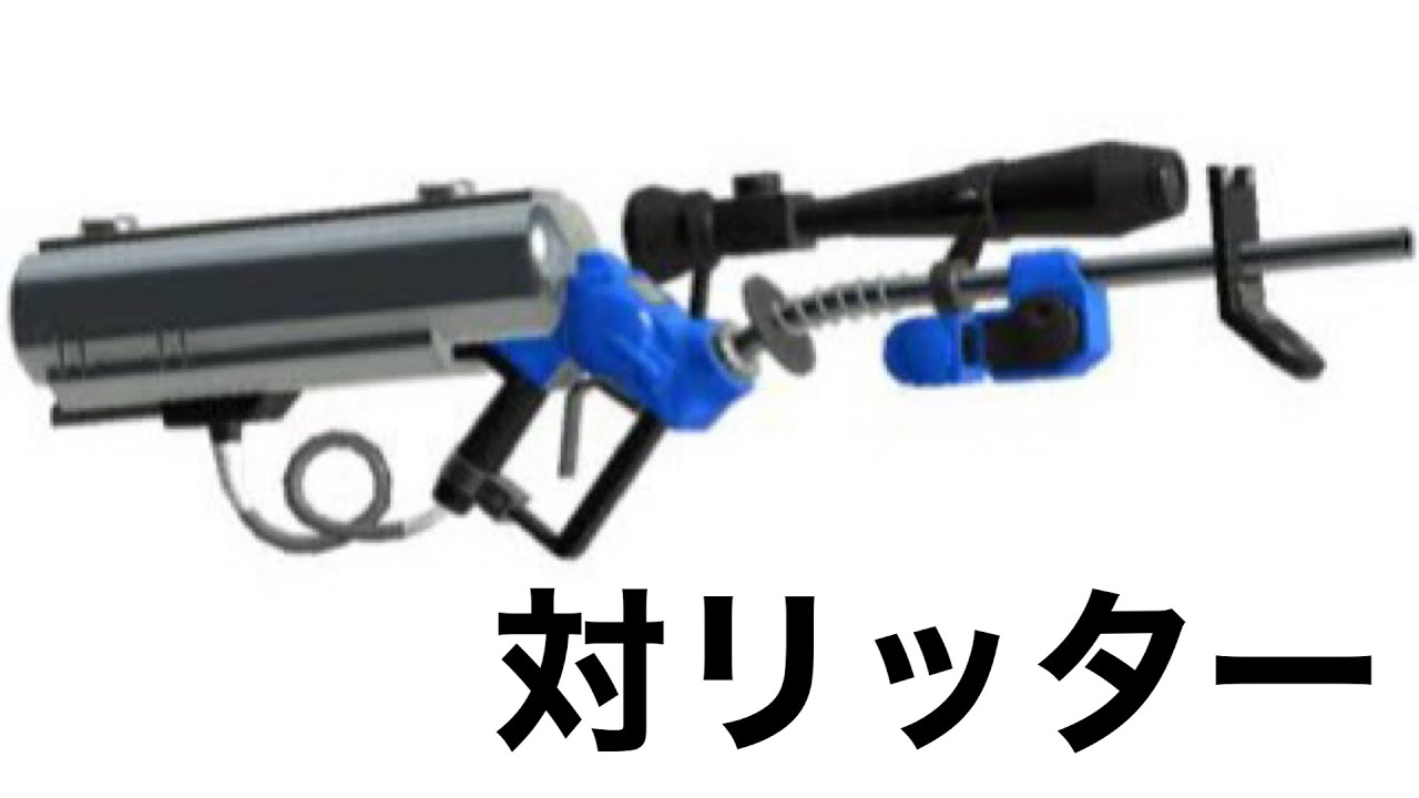対リッターの試合 クーゲルシュライバー［S＋50 9999/スプラトゥーン3］