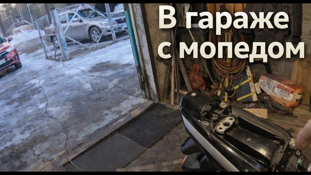 Дед купил мопед.
