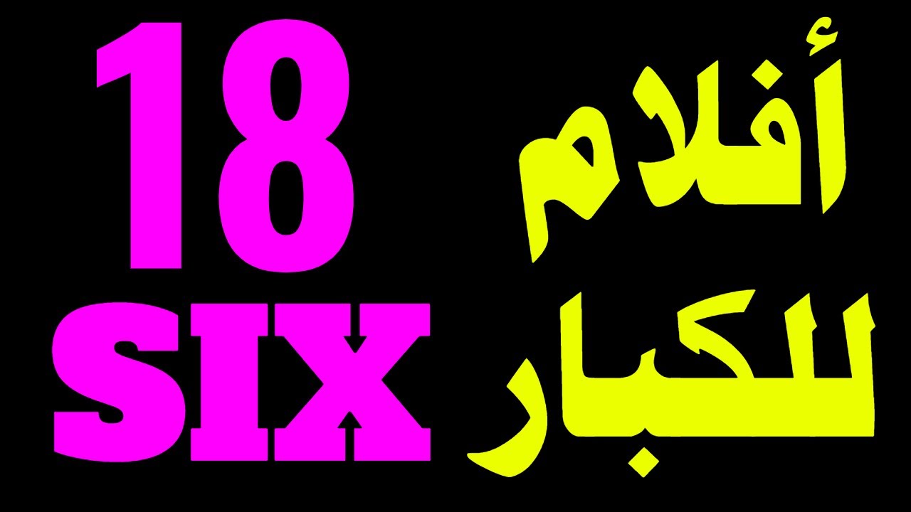 تردد 18 قناة مهمة منها قنوات افلام اجنبي وعربي رومانسية وحب استمع على النايل سات Movies