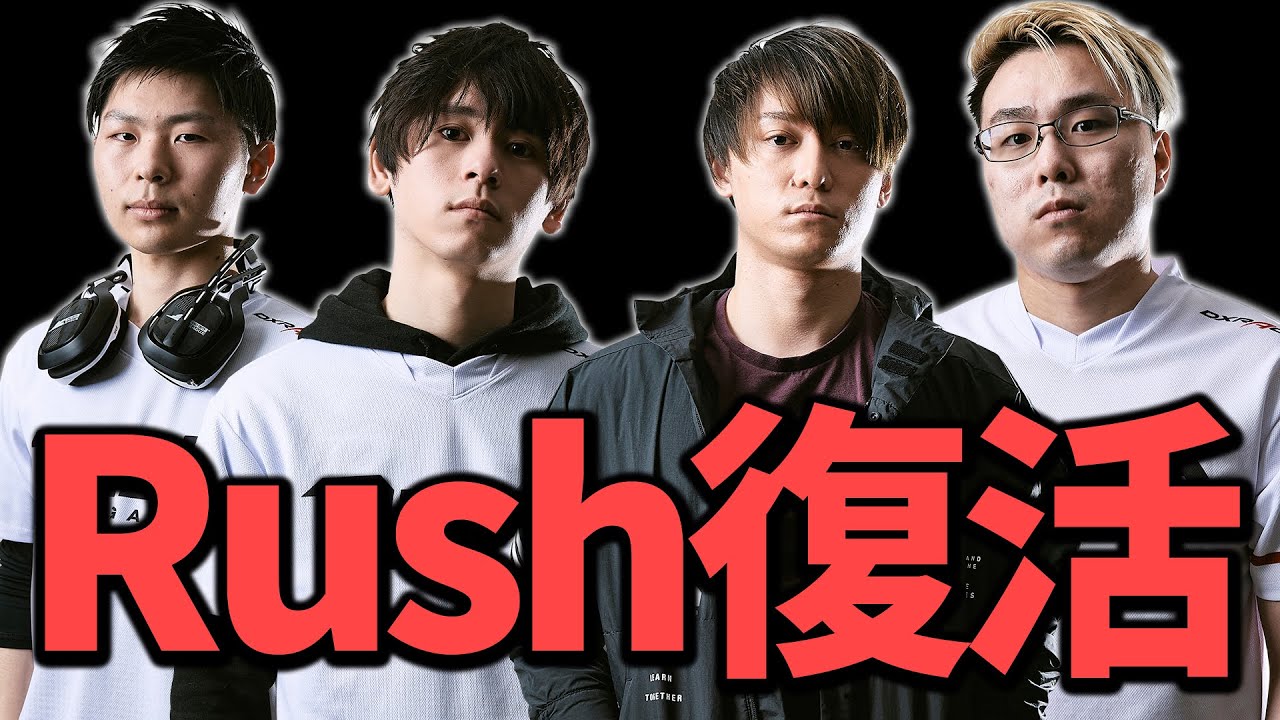 【Rush復活】選手GreedZz!?Rushメンバーで大会出たら強かった。【CoD:Vanguard】