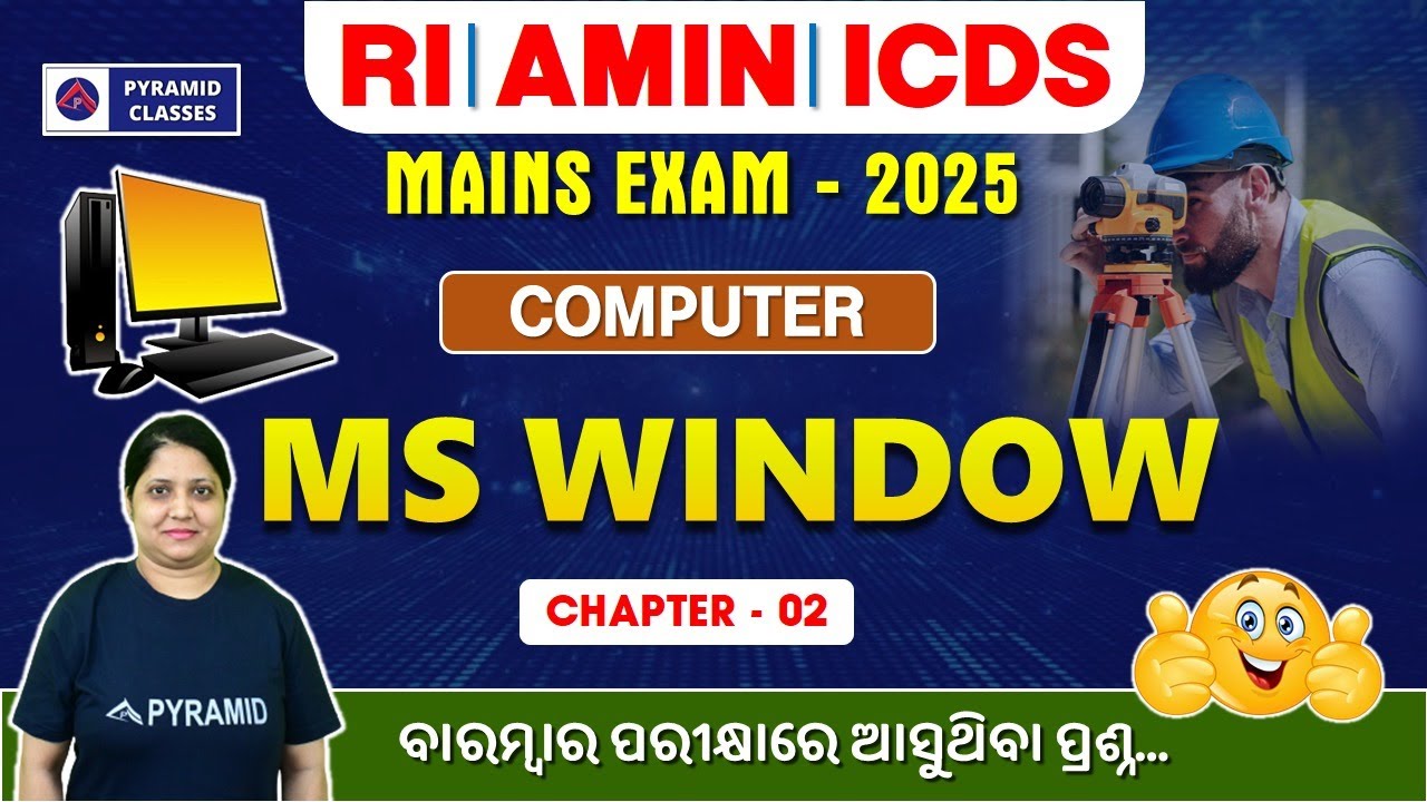 osssc ri amin mains computer class | osssc ri amin mains Previous year questions | icds recruitment