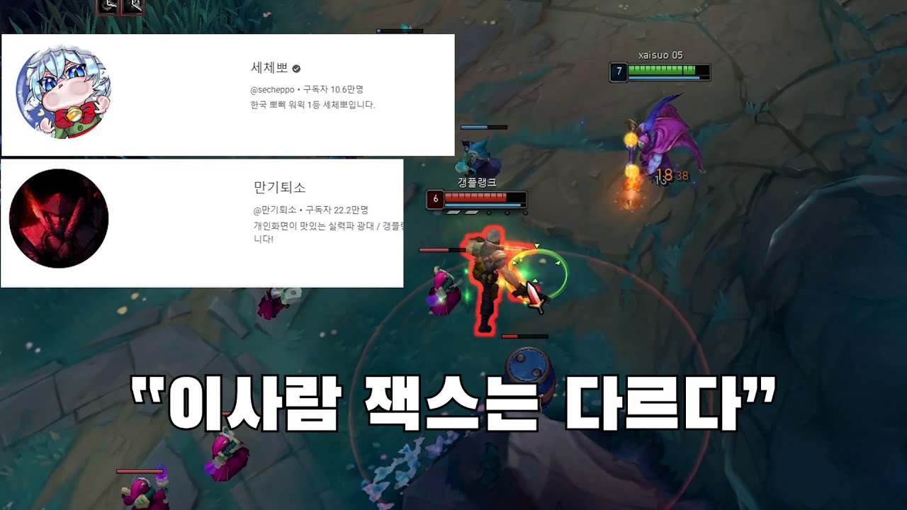 세체뽀,만기퇴소한테 인정받은 의문의잭스장인