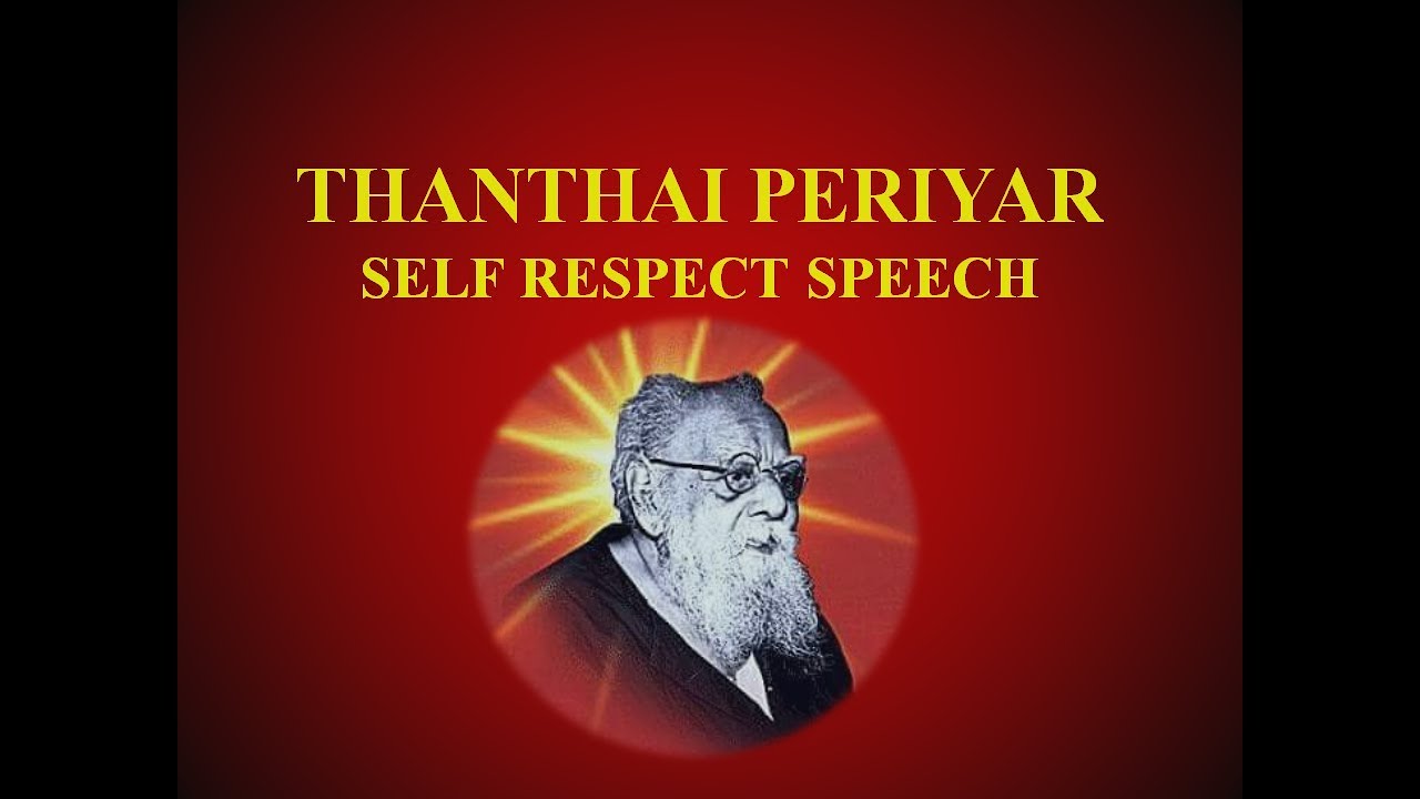 THANTHAI PERIYAR SELF RESPECT SPEECH