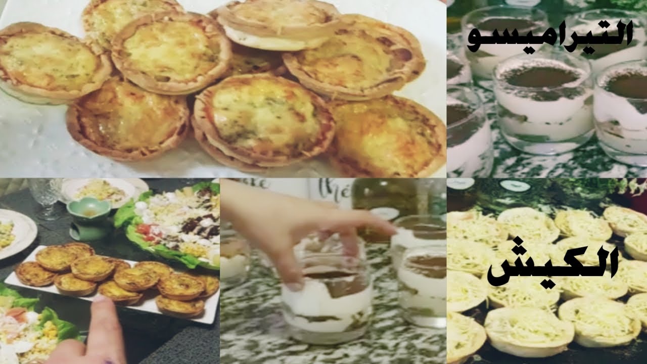 الكيش و التيراميسو بشكل فردي و بطريقة سهلة و جد مبسطة😋😋TIRAMISÙ con mascarpone
