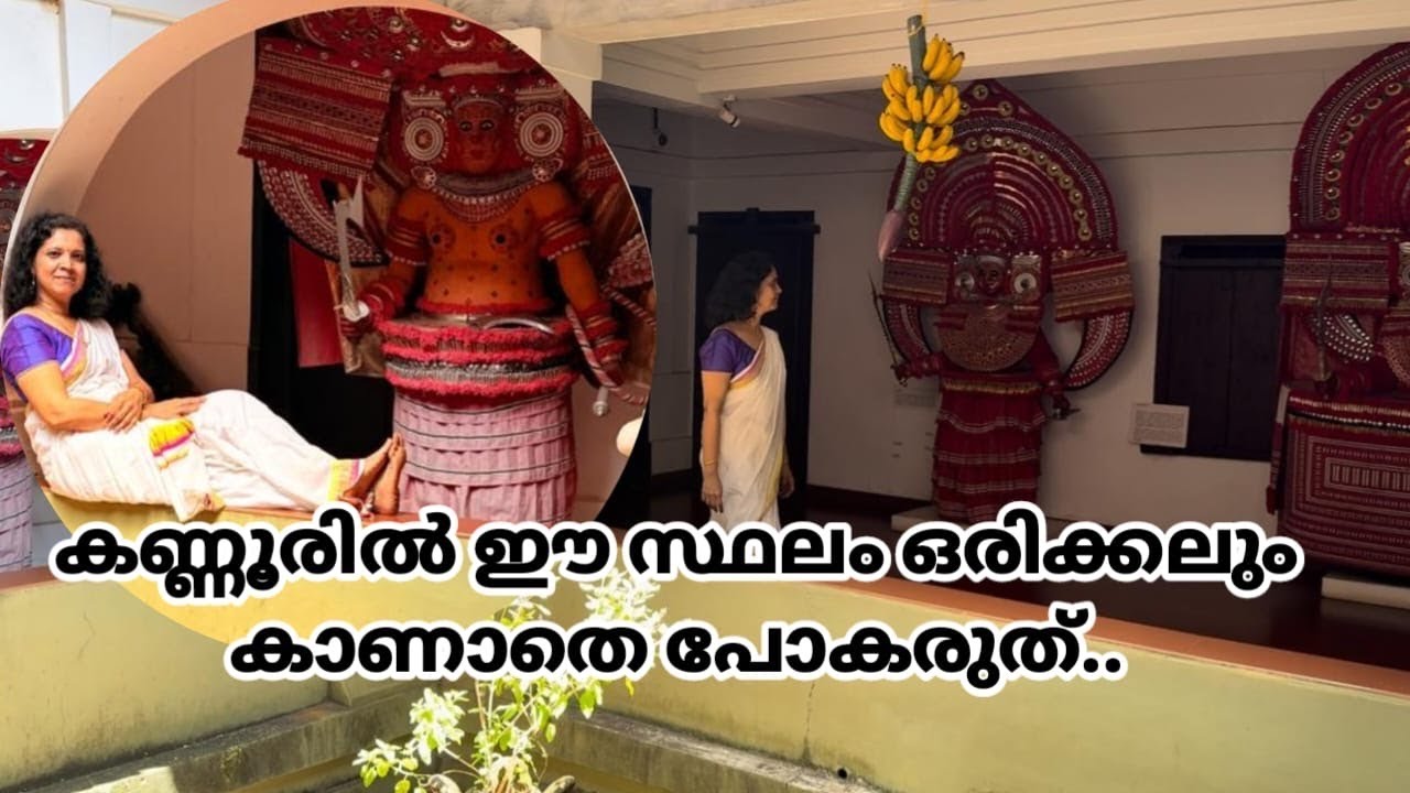 കണ്ണൂർ ജില്ലയിലെ കണ്ടിരിക്കേണ്ട സ്ഥലം 🥰🥰 #beestravelworld #travel #kannur #