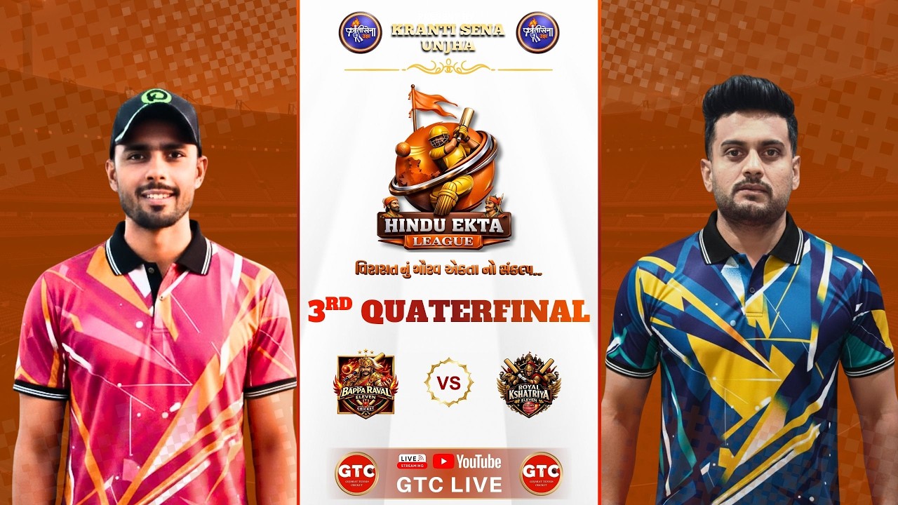 3rd QUARTER FINAL-3 || HINDU EKTA CRICKET L