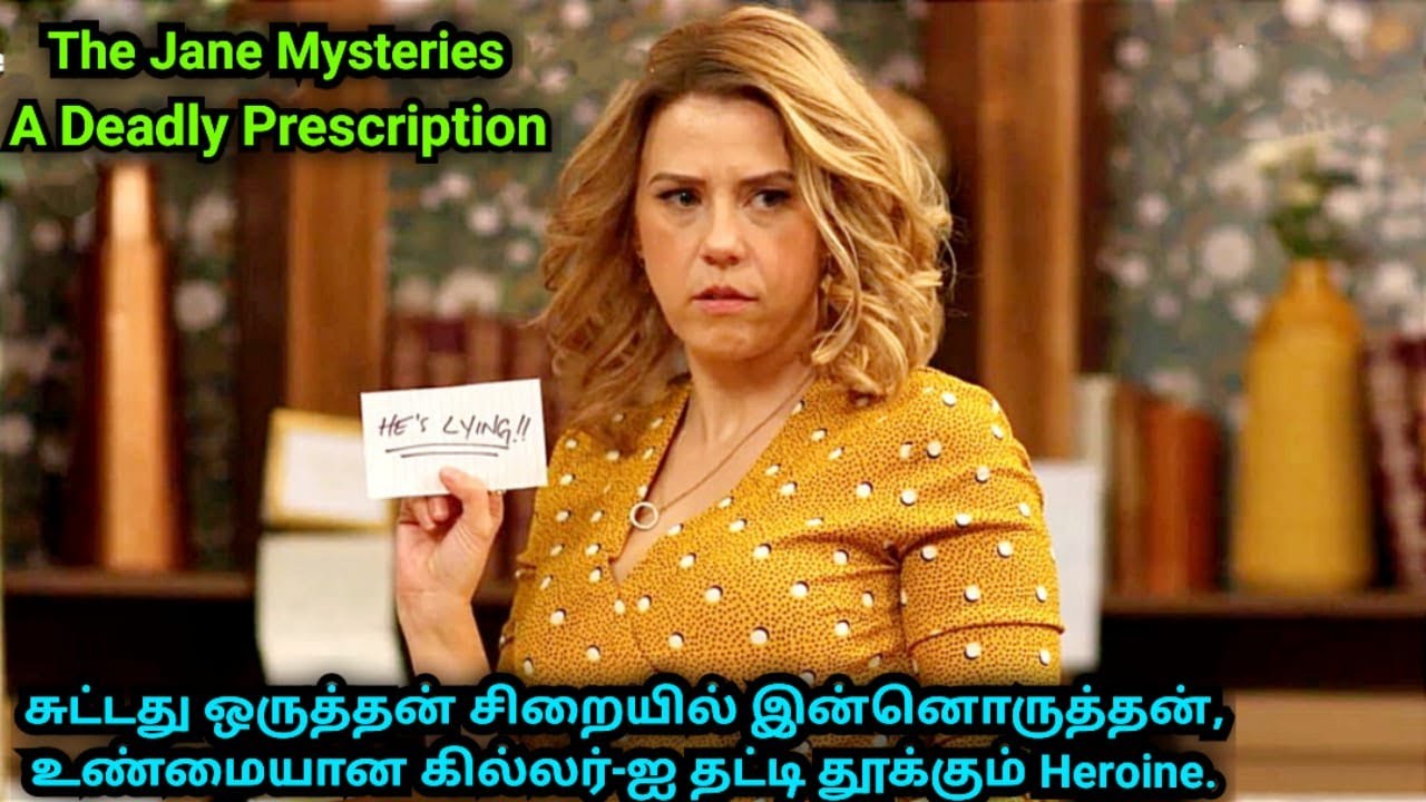 சுட்டது ஒருத்தன் சிறையில் இன்னொருத்தன் | உண்மையான கில்லர்-ஐ தட்டி தூக்கும் Heroine