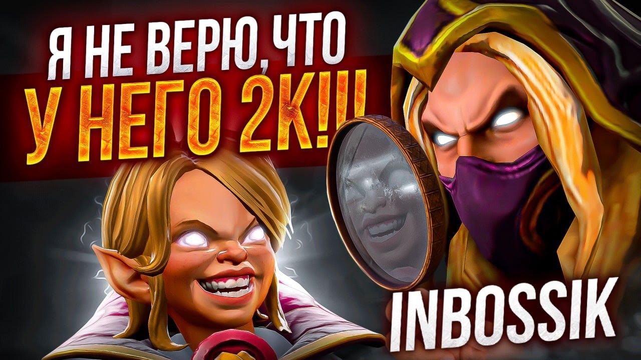 2К ИНВОКЕР УДИВИЛ СВОЕЙ ИГРОЙ на 5К ПТС 😦 (ft. @INBossik)