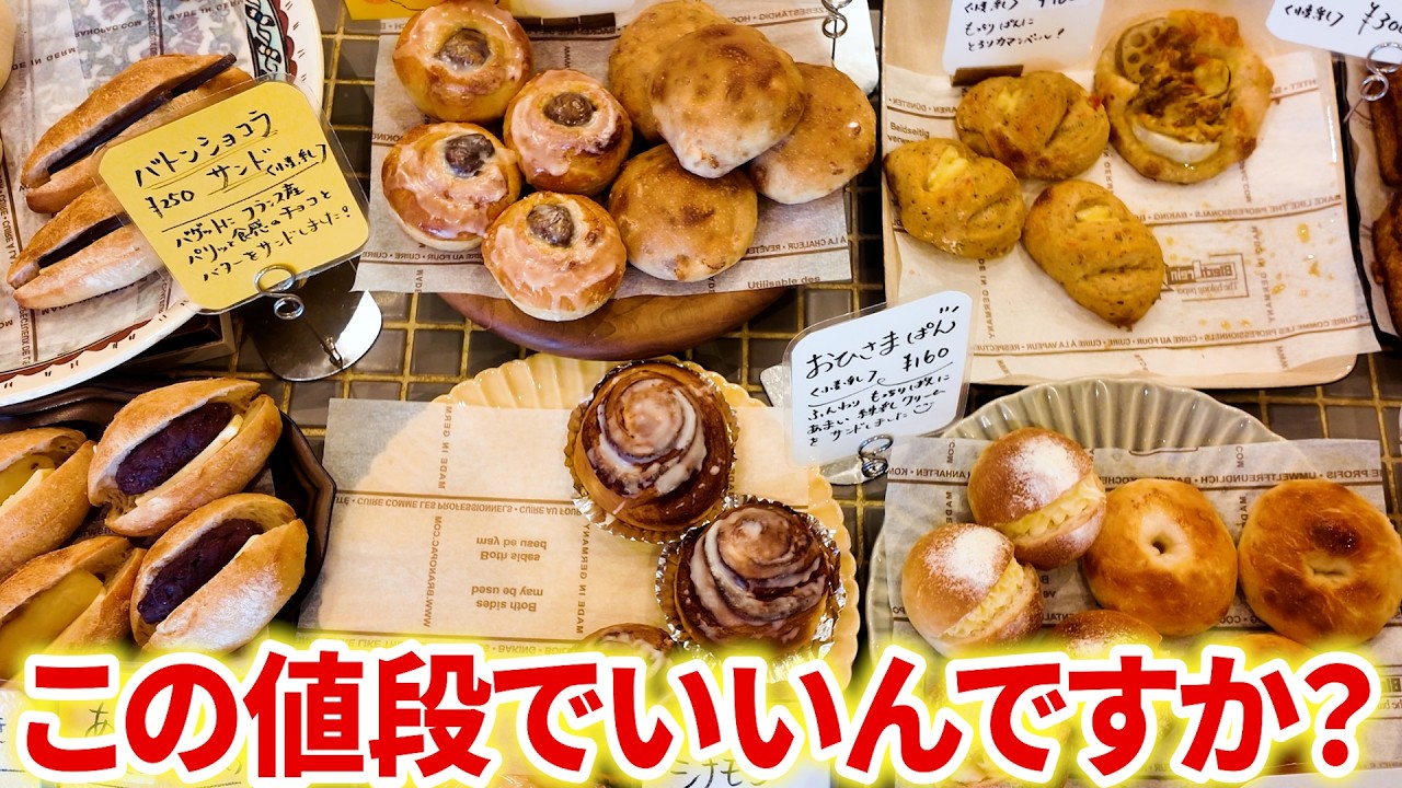 驚いた！！どんでもない食感に思わずっニンマリ！！絶対に食べてほしいものがあった【神戸／パン】