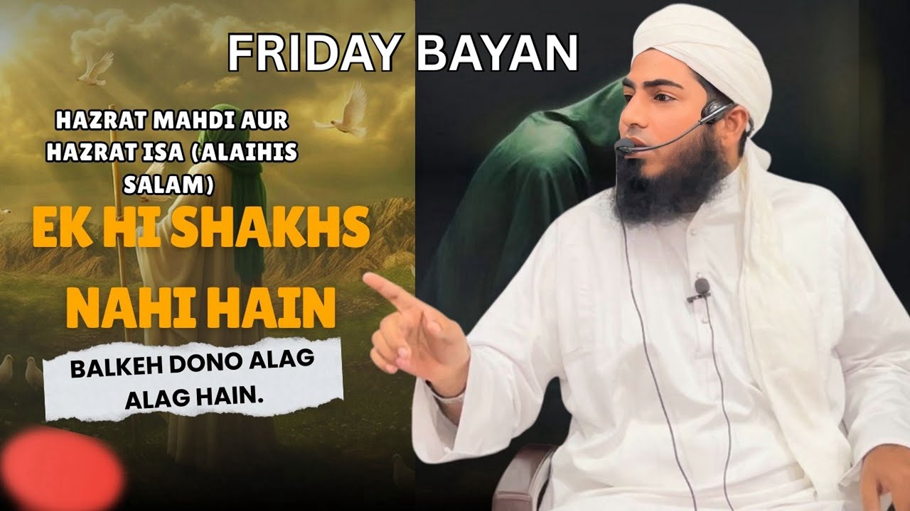 Hazrat Mahdi aur Hazrat Isa (Alaihissalam) ek hain ya alag-alag? | Friday Bayan | Mufti Sultan Sahab