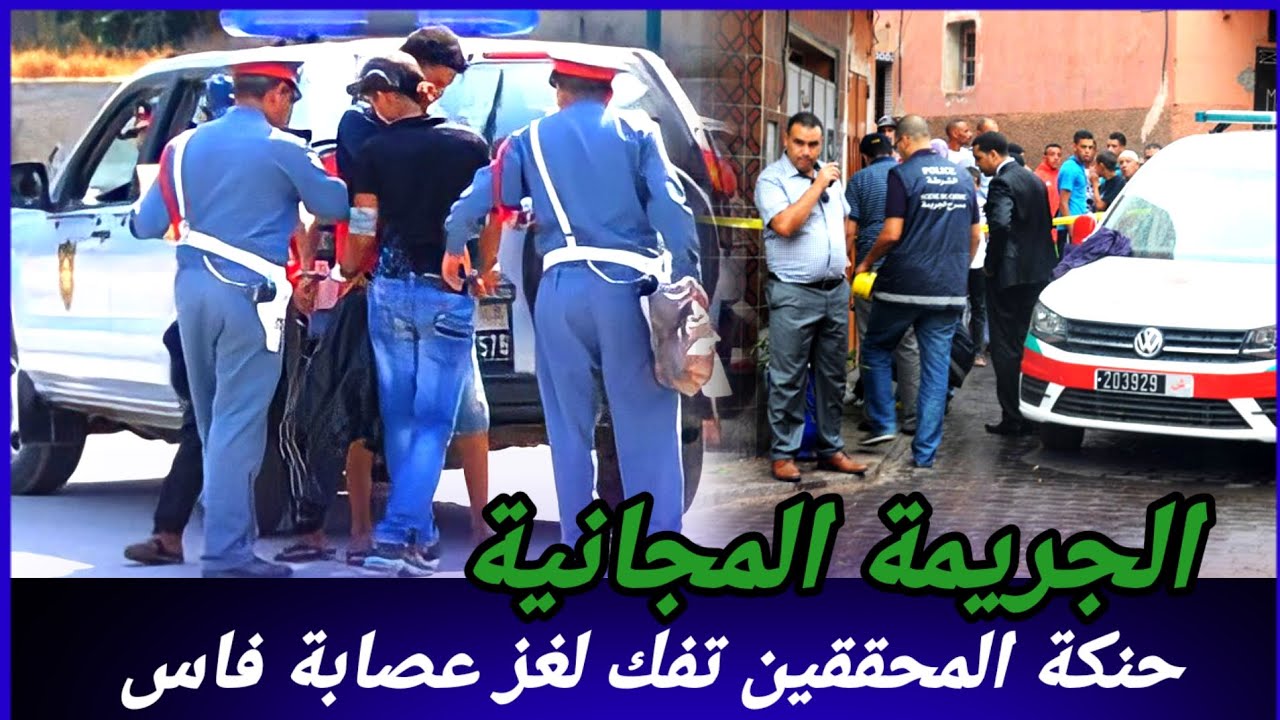 صفاوها للعساس وسرقو الفيلا،واحدة من القضايا الغامضة،كيفاش حصل مول الفعلة،تحريات قصص بوليسية واقعية