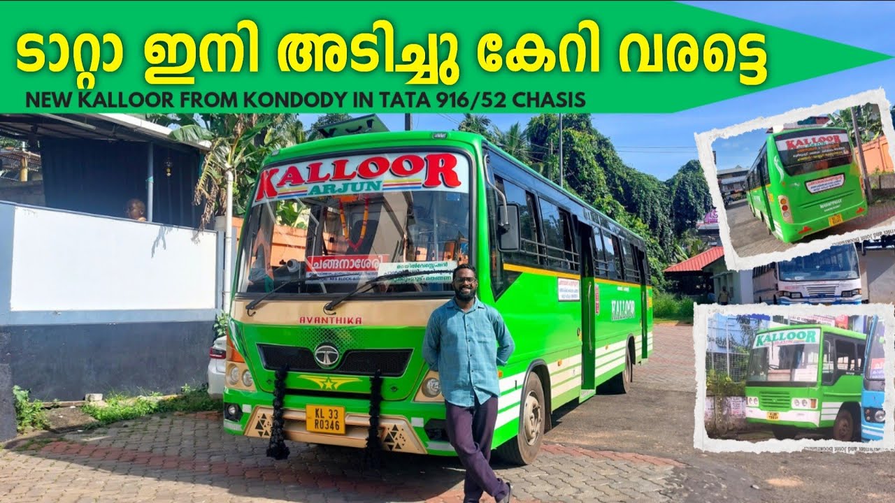 𝗧𝗔𝗧𝗔 ഇനി ബസ് മേഖല കൈയടക്കും 😊 | New 𝗞𝗔𝗟𝗟𝗢𝗢𝗥 | TATA 916/52 Chasis | Kondody | ചങ്ങനാശ്ശേരി സർക്കുലർ