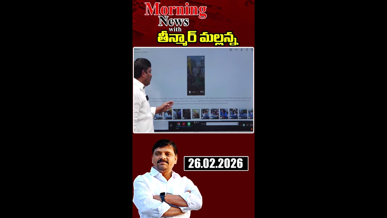“Morning News with Mallanna 26-02-2026 Your Daily Dose of Truth”|| మార్నింగ్ న్యూస్ విత్ మల్లన్న