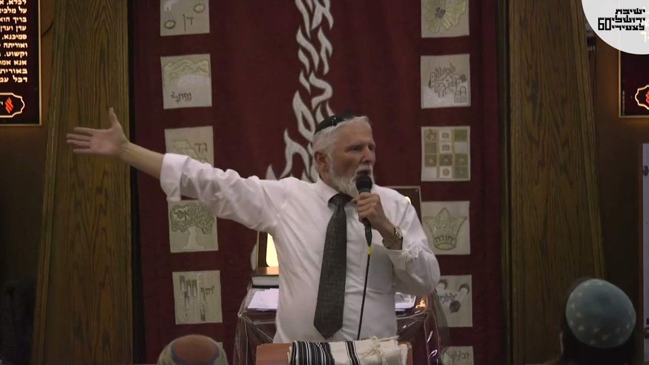 הרב יהודה שלוש | ישיבת בין הזמנים תשפד | ג' מנחם אב • ישל