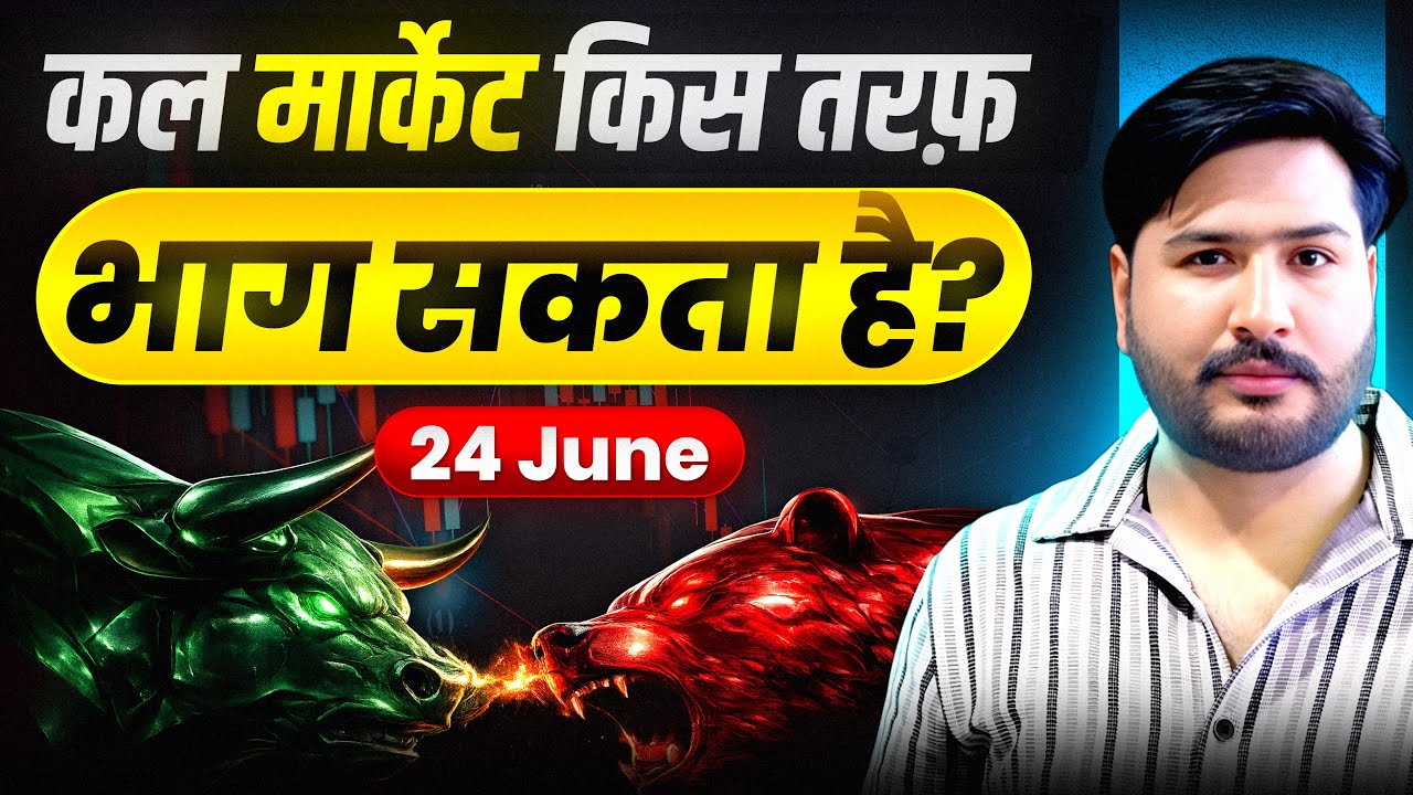 Nifty & Bank Nifty Analysis for Wednesday | 24 June 26 | NIFTY Tomorrow #nifty 