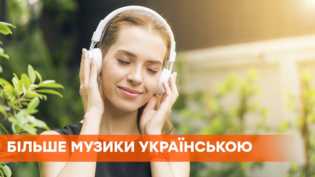 Музыкальные квоты в Украине: дало ли нововведение результат за пять лет