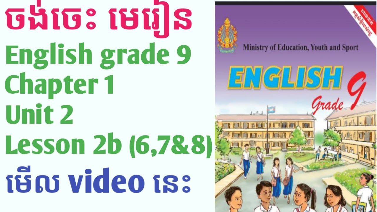 Part 8: English Grade 9: Chapter 1, Unit 2, Lesson 2b (6,7&8) |The Best Lesson|
