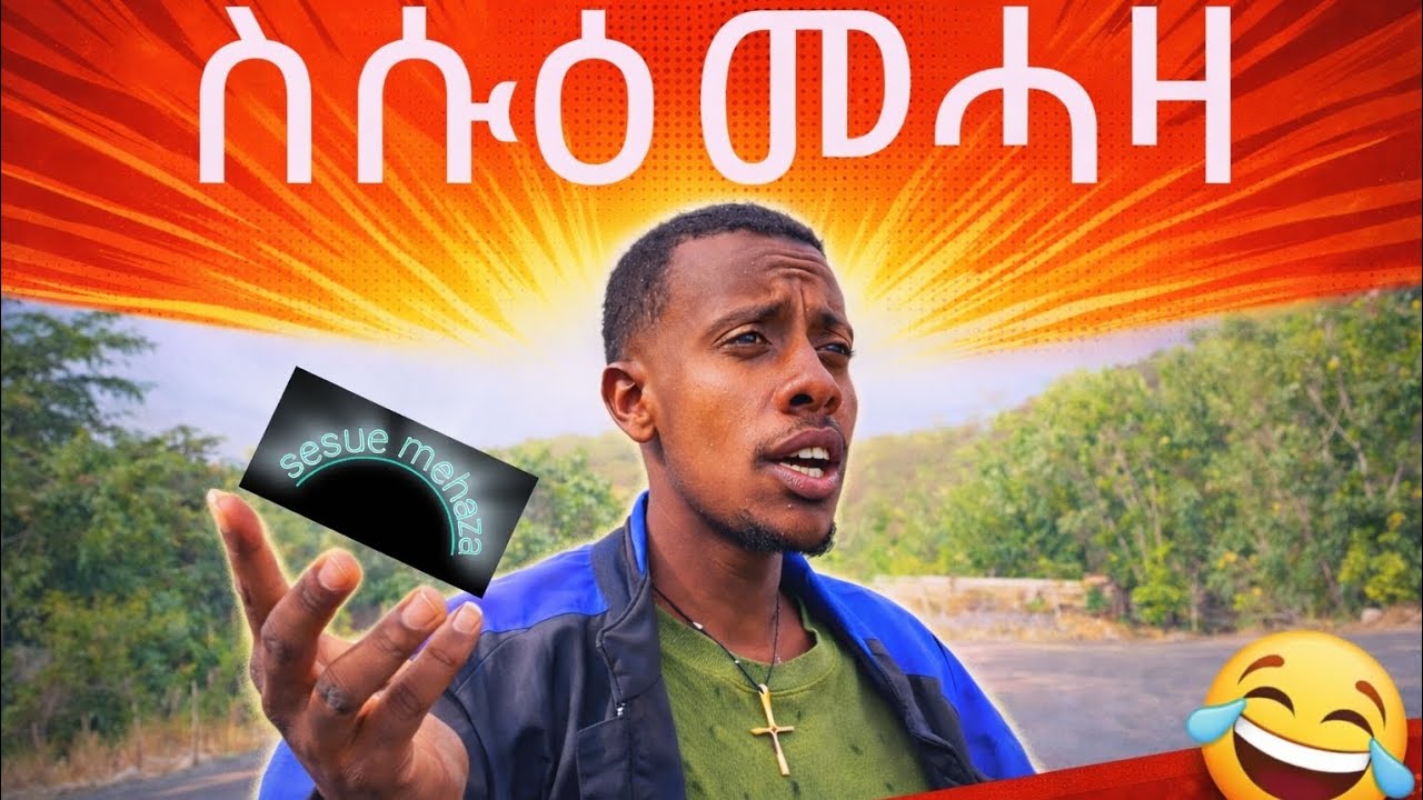 New tigrigna comedy 2026__ስሱዕ መሓዛ//_ሓድሽ ትግርኛ ኮሜድ