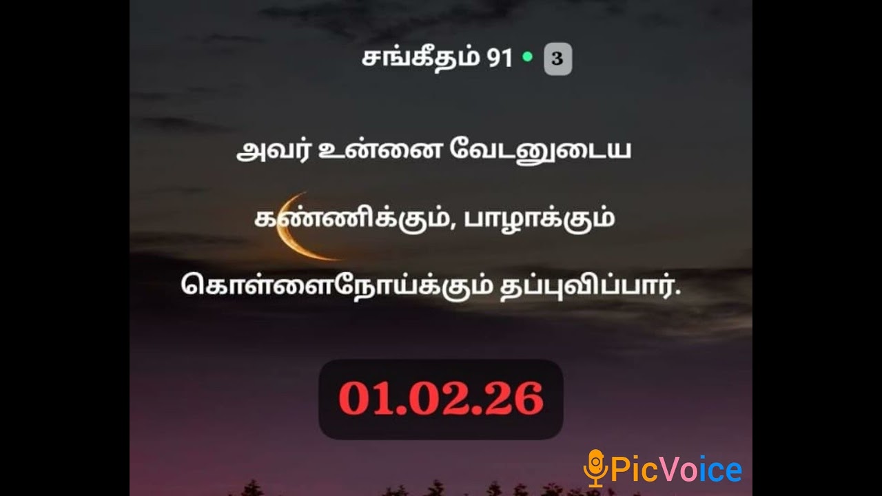 கர்த்தர் யாரை தப்புவிப்பார்  ???🤔🙇‍♀️🙇‍♂️🙏✝️