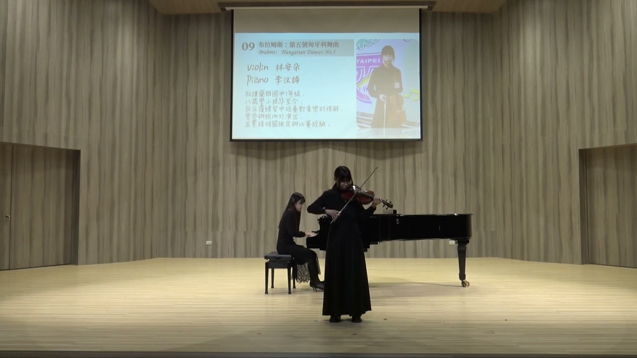 【2026樂響心鳴】林安朵｜布拉姆斯：第五號匈牙利舞曲 Brahms：Hungarian Dances No.5