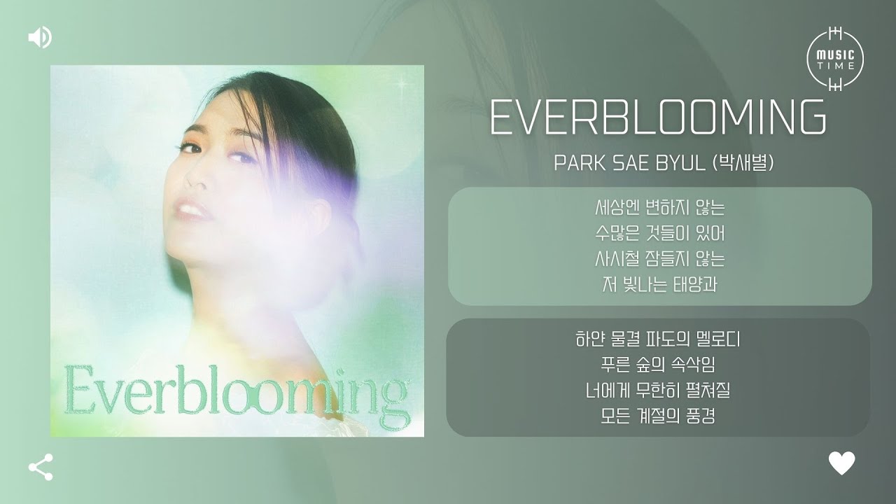 Park Sae Byul (박새별) - Everblooming  [가사]