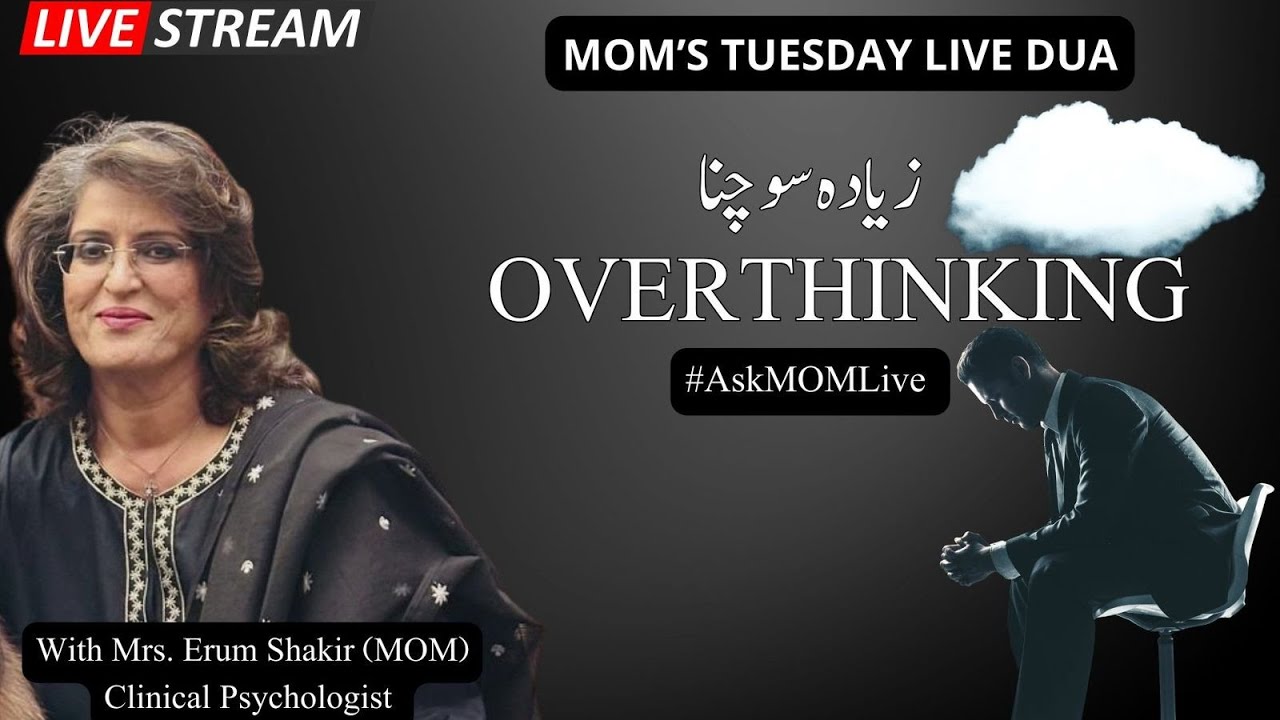 Live Dua for Overthinking & Anxiety | Mental Peace Explained by Mrs Erum Shakir (MOM)