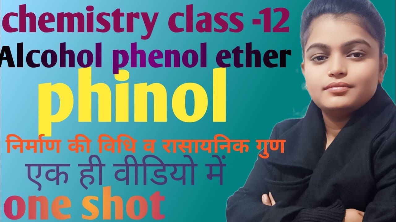 फिनोल के निर्माण की विधि , व रासायनिक गुण  phinol 