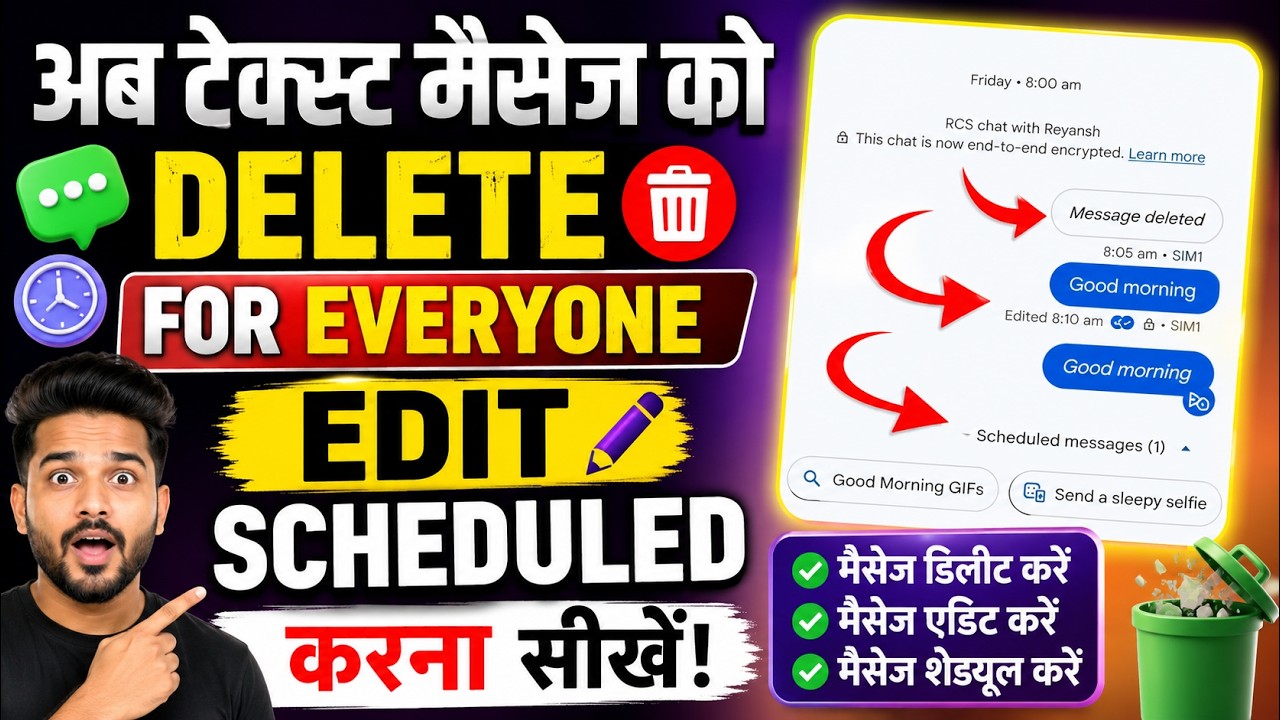Text Message Ko दोनों Side Se Delete Kaise Kare | Text Message Delete Kaise Kare | Delete Chat मैसेज