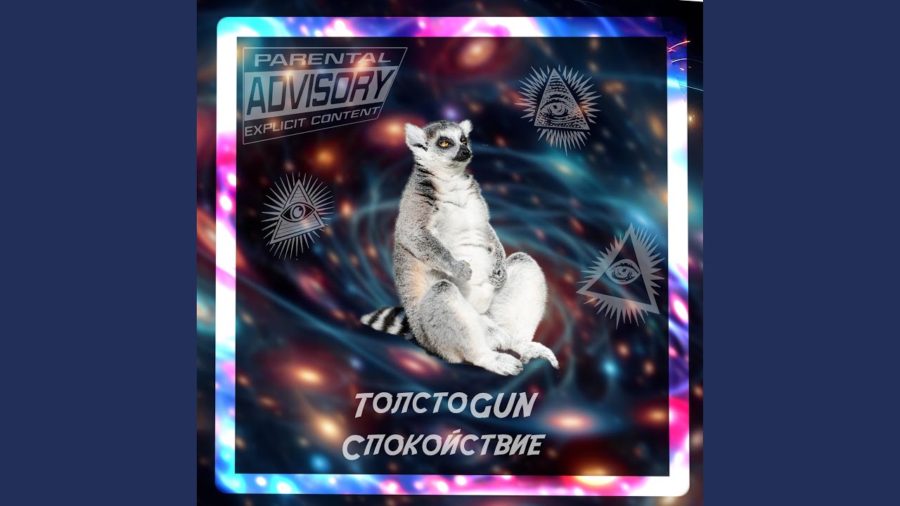 Спокойствие