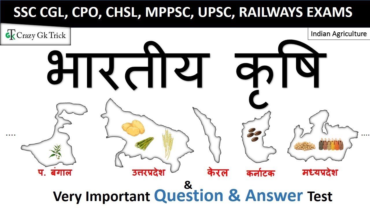 Economics :Indian Agriculture | भारतीय कृषि | UPSC Gk | Gk Quiz