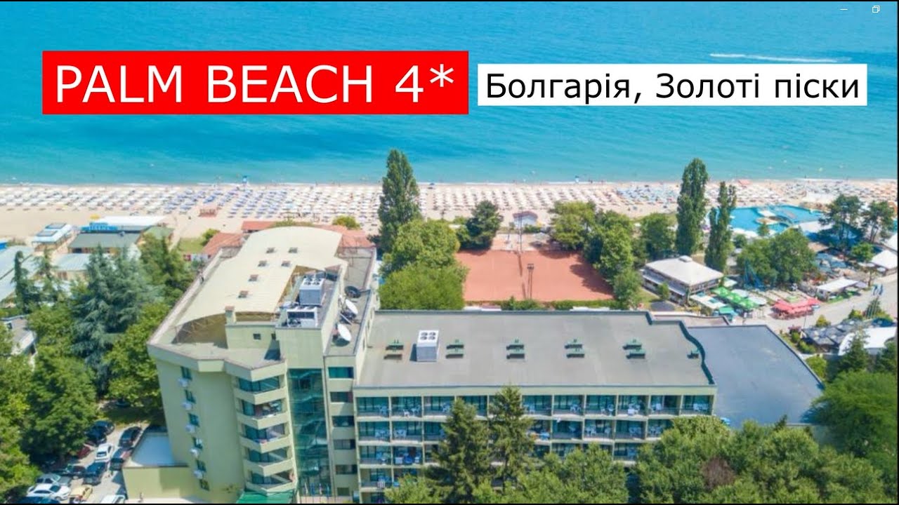 Palm Beach 4* - огляд готелю від турагента - 2024