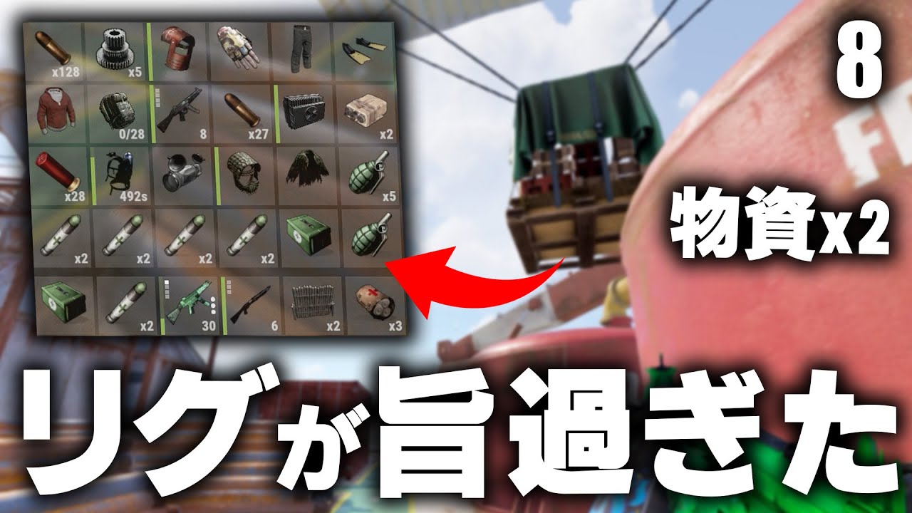 リグを探索したら救援物資が2回も!? / Season5 #8