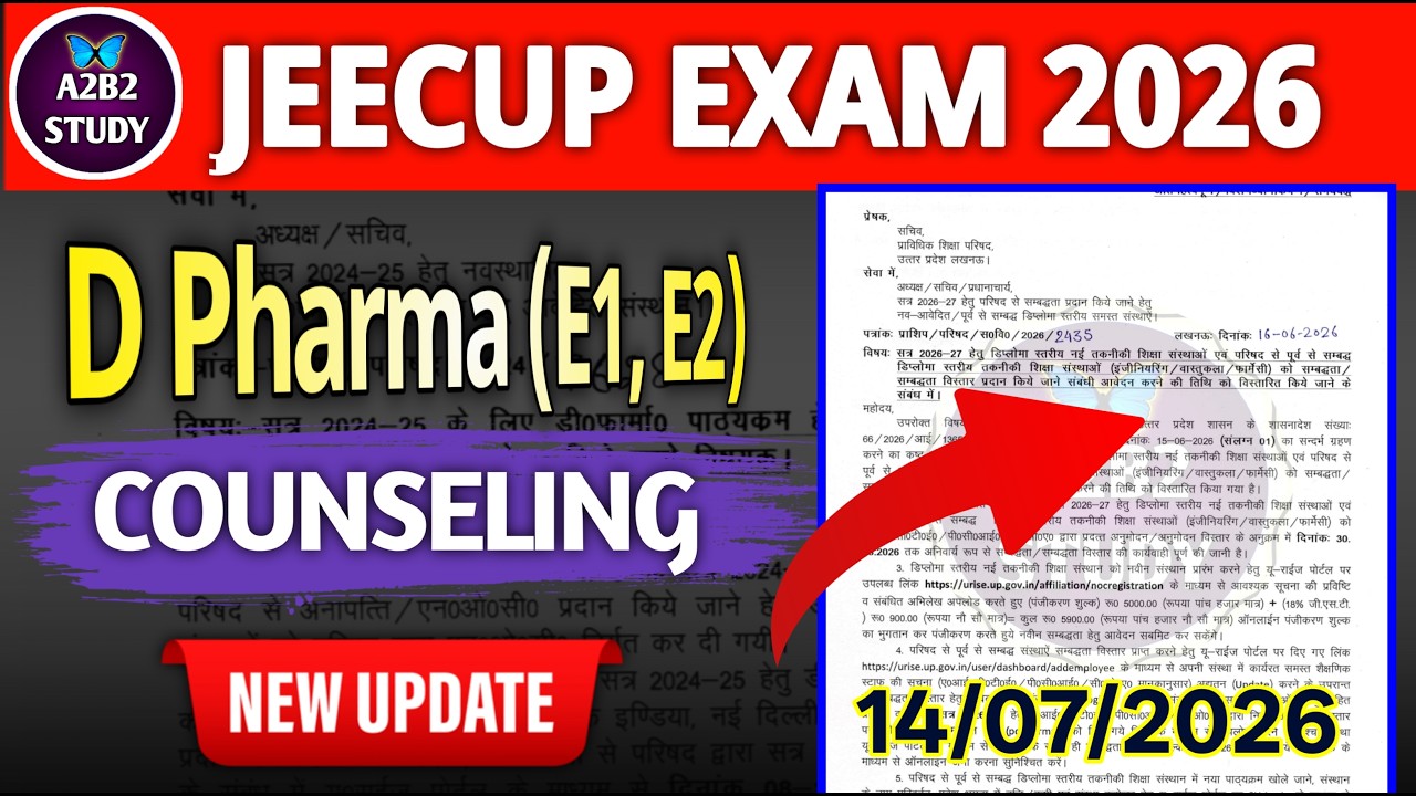 D Pharma Counselling New Update 💯| Up Polytechnic Group e Counselling kab hogi | Jeecup Counselling