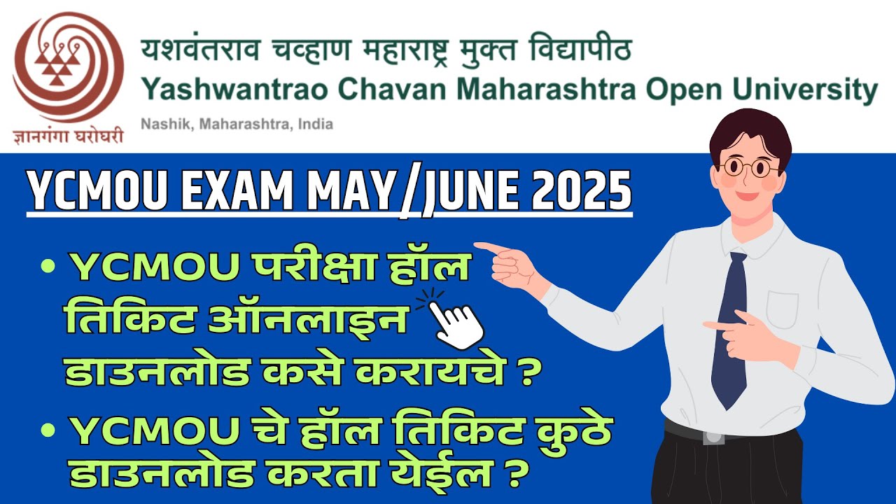 What's the FASTEST Way to Get Your YCMOU Exam Hall Ticket Online Today