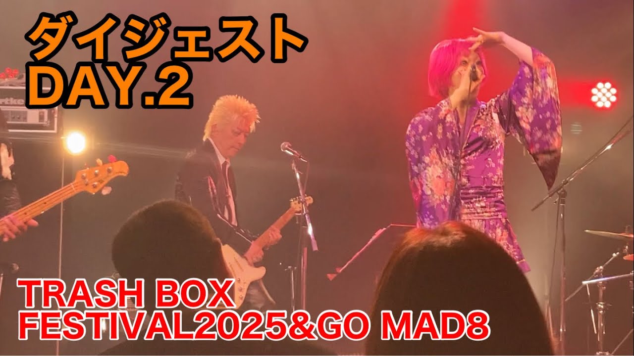 2025/6/8小樽GOLD STONE「TRASH BOX FESTIVAL2025」ダイジェスト