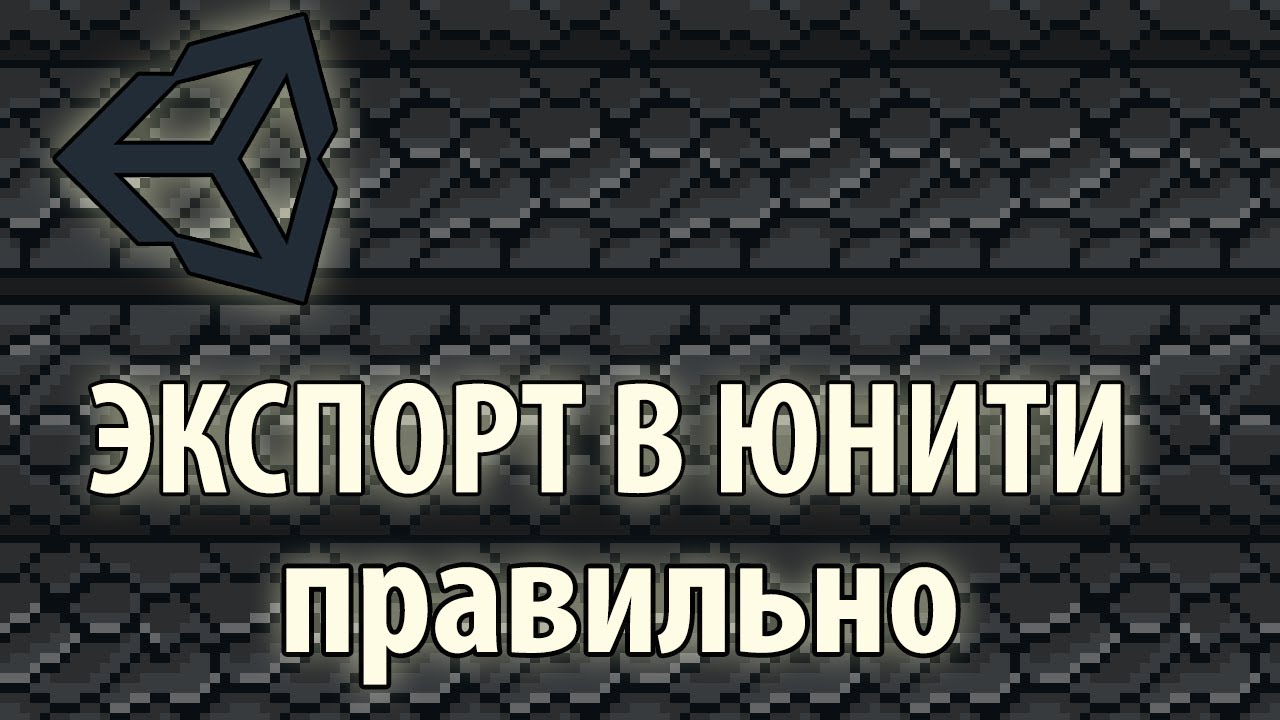 как экспортировать Спрайт в Unity