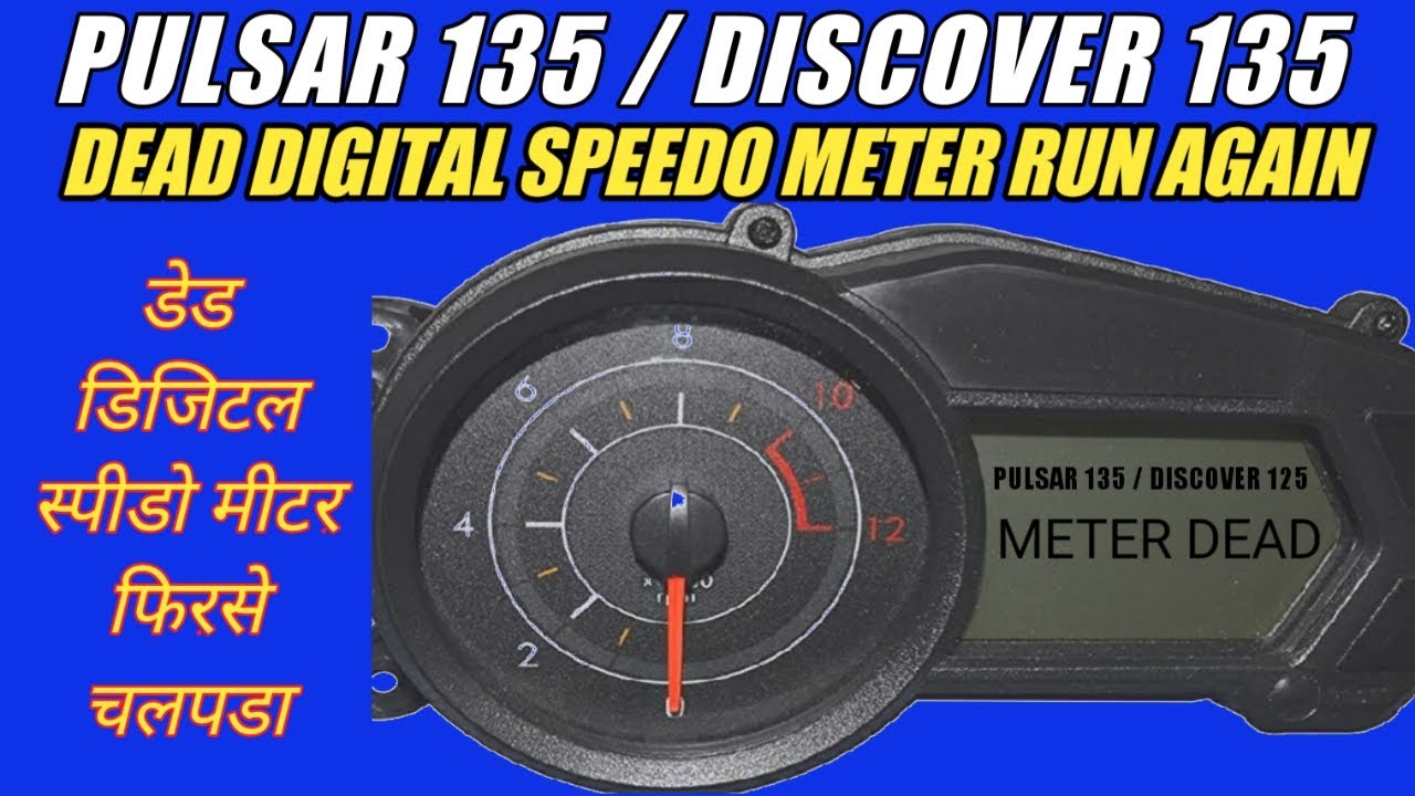 #PULSAR 135 DIGITAL SPEEDO METER REPAIR#DISCOVER 125|XCD 125|XCD 135#KAWASAKI ROUSER 135 METER|