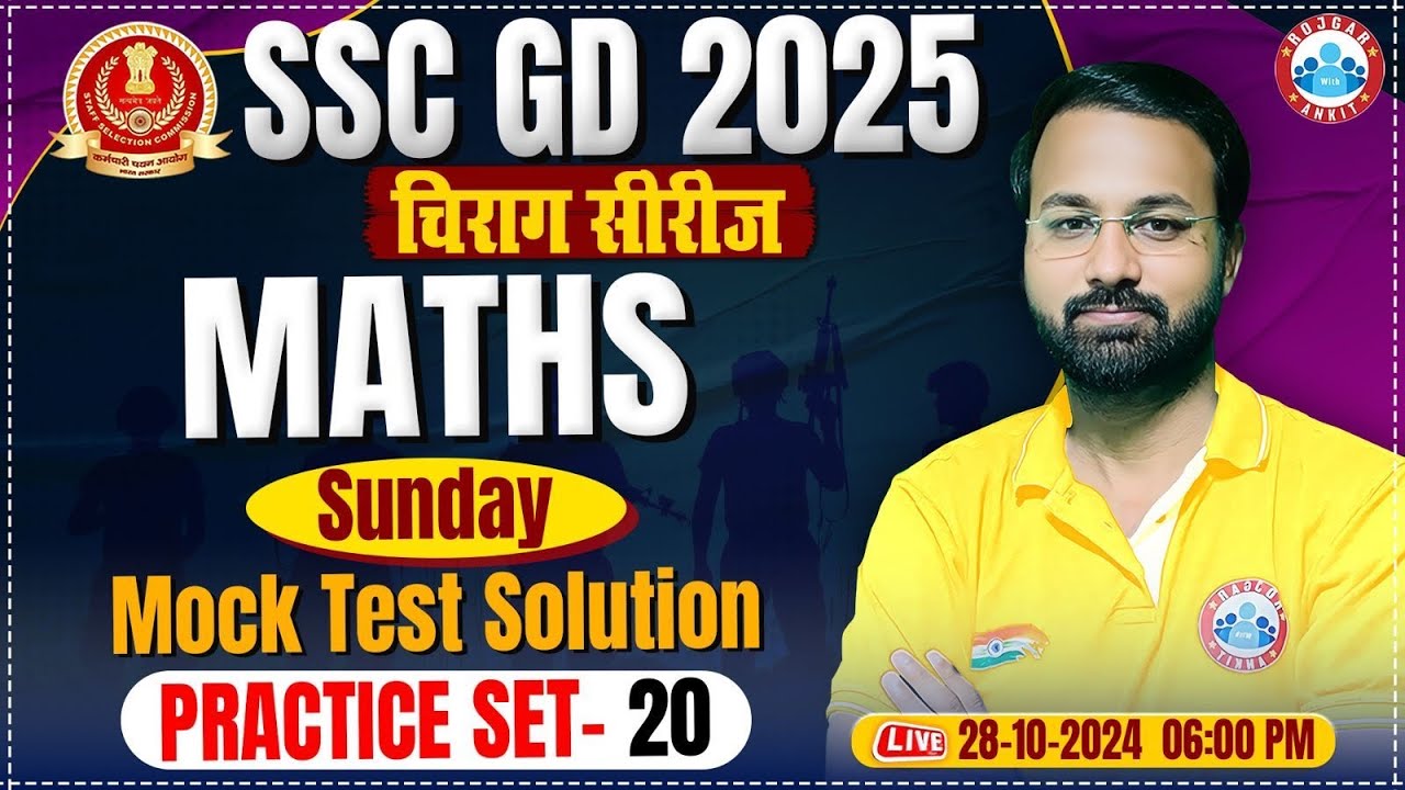 SSC GD Maths Class, SSC GD Mock Test, SSC GD Maths Practice Set 20, by Deepak Sir SSC GD चिराग सीरीज