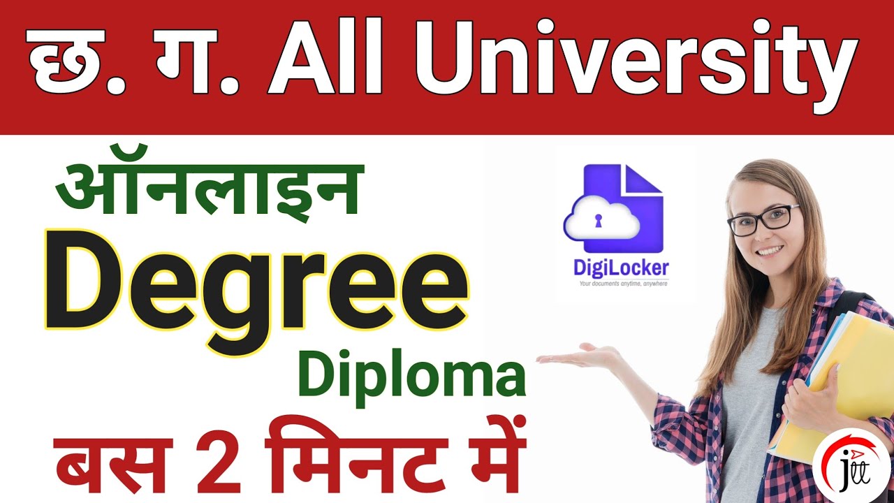 Online Degree Certificate | C.G. All University | How to Download Degree / Diploma Certificate |