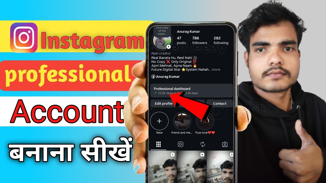 Instagram ko professional account kaise banaye |How to make professional account in Instagram  |