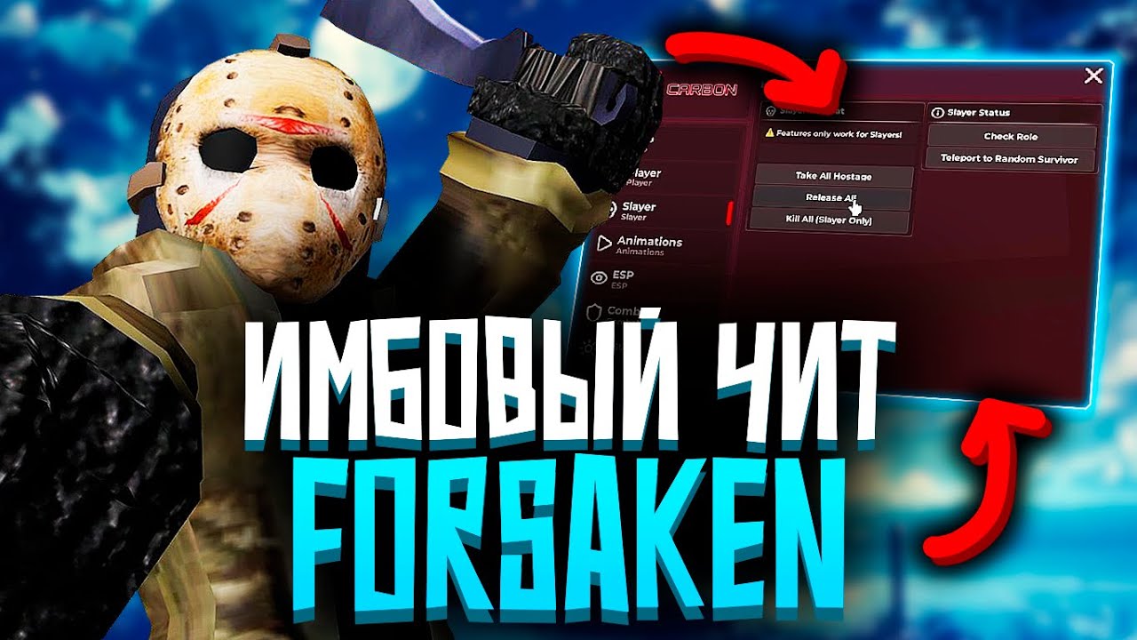 Лучший чит на Forsaken в Роблоксе | Читы на Роблокс на ПК | Как скачать Xeno