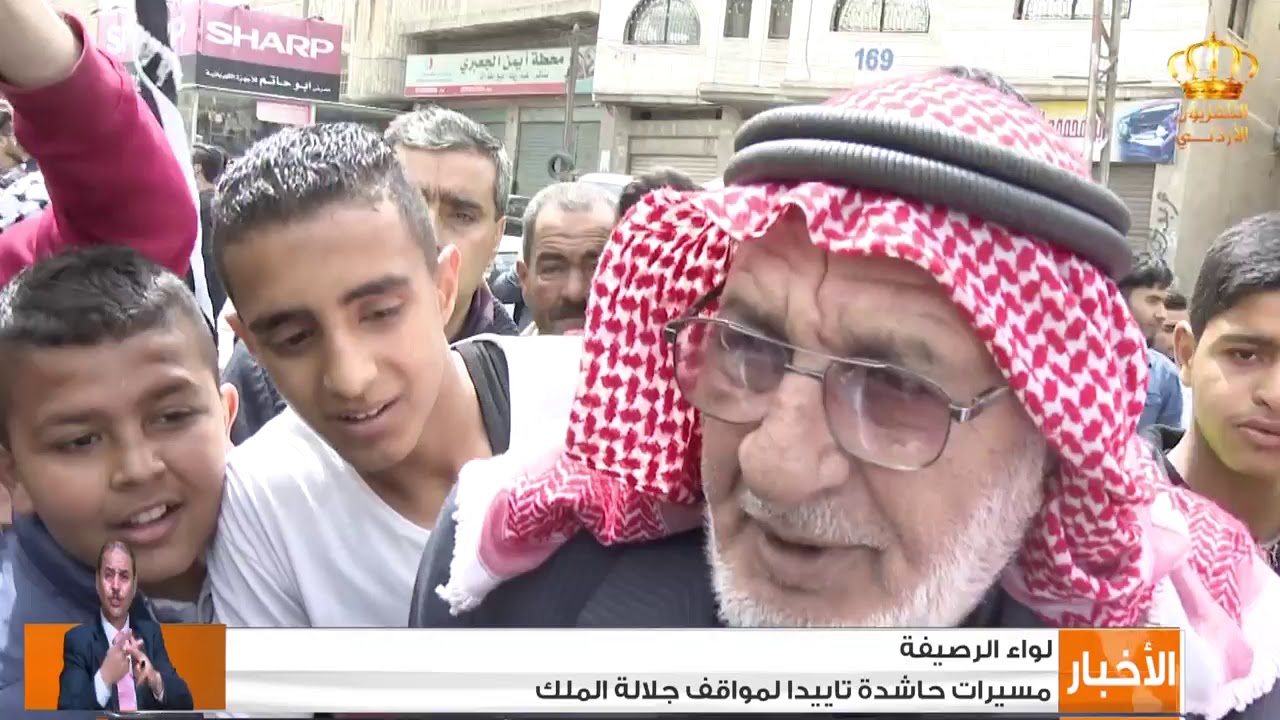 لواء الرصيفة - مسيرات حاشدة تأييدا لمواقف جلالة الملك